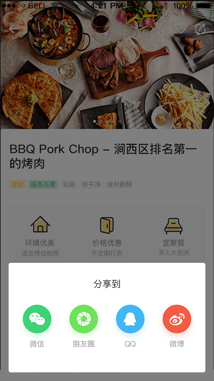 订餐app（图ZMjI4MzA0MjY4） - APP界面 - 站酷设计师呆呆的小铲原创素材 - 站酷ZCOOL