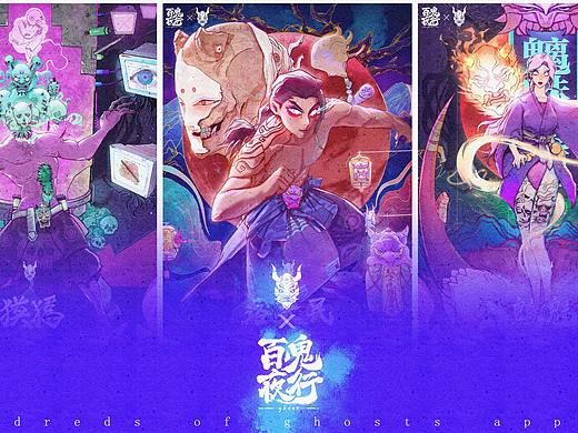 百鬼-夜行（一）