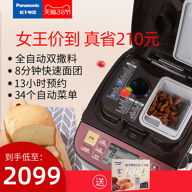 松下主图-女王节