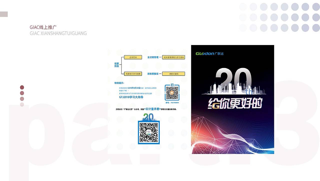 企业作品（图ZMjY0NTA3MjU2） - 品牌 - 站酷设计师爱西瓜原创素材 - 站酷ZCOOL