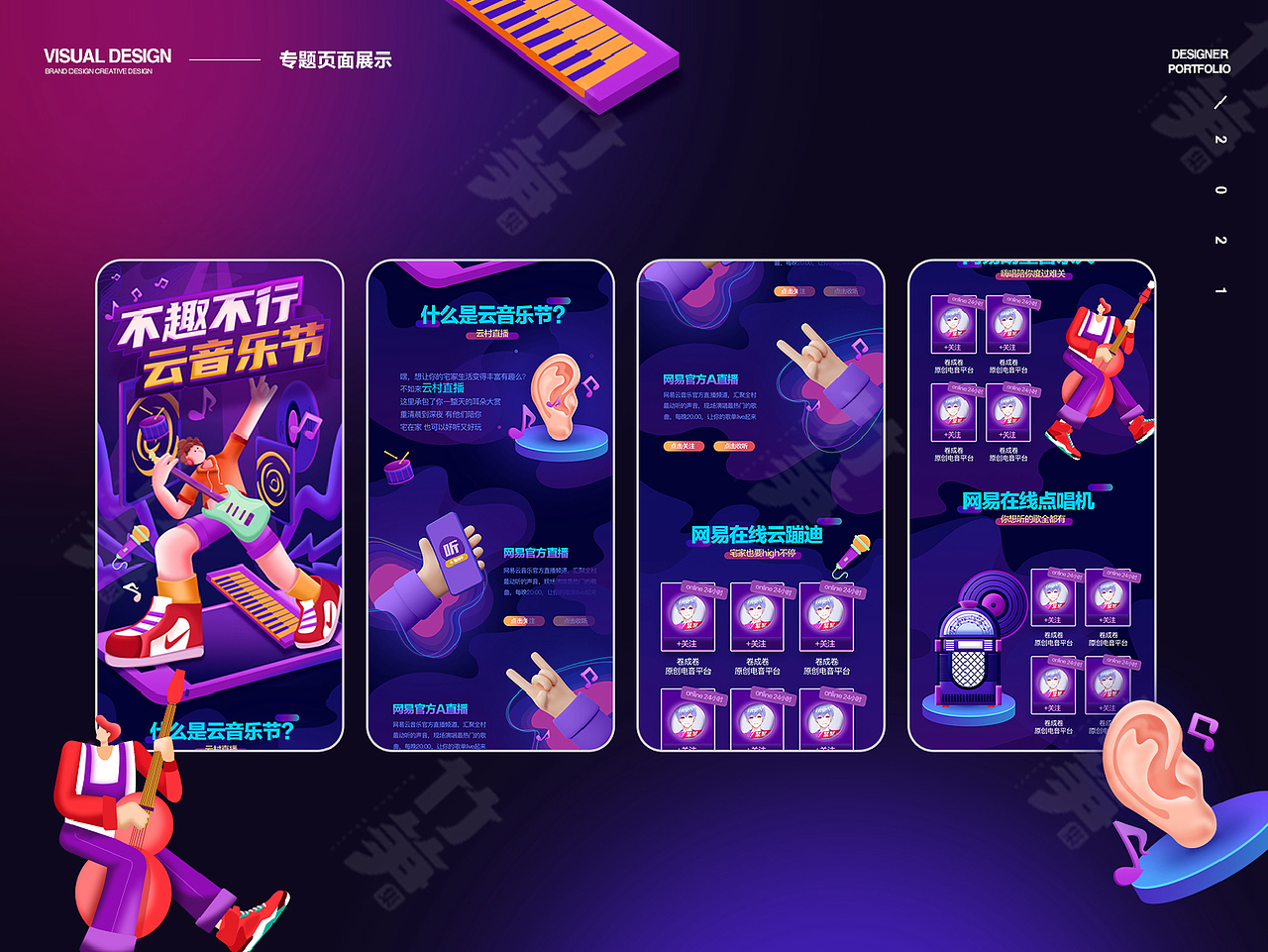 竹笋集2021年总结专题篇（图ZMjg0NzQ5NTA4） - 其他UI - 站酷设计师竹笋集原创素材 - 站酷ZCOOL