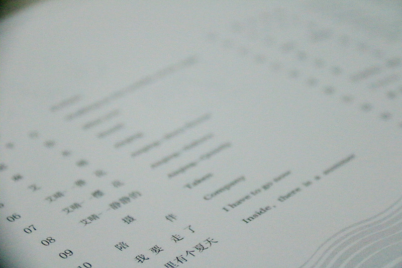 “摄、计、诗”个人概念书籍装帧及周边设计