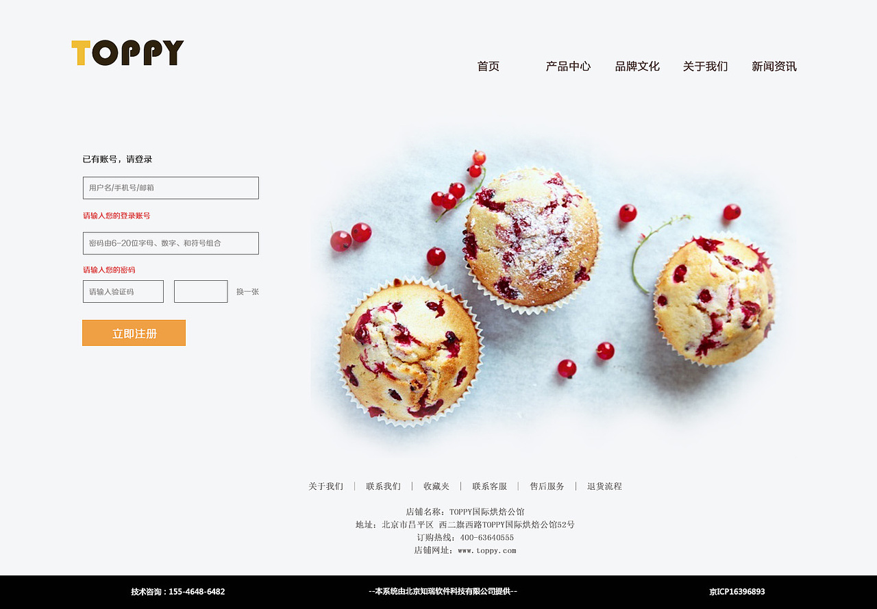 甜点-蛋糕--网页设计