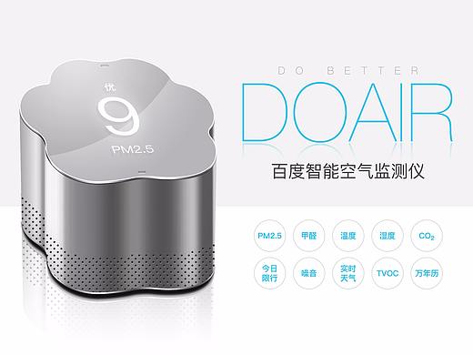 DOAIR 百度智能空气检测仪
