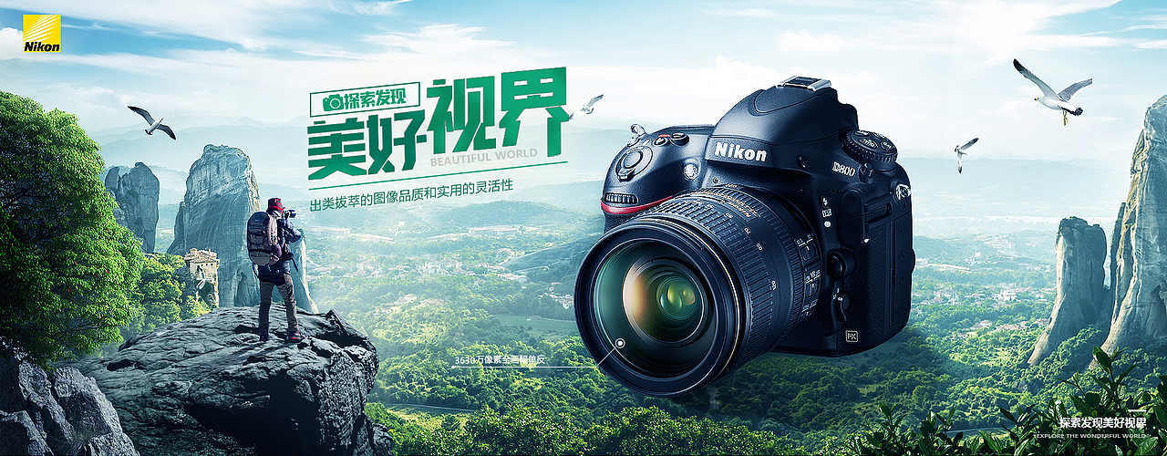 尼康相机|平面|海报|朴泽一_原创作品-站酷zcool