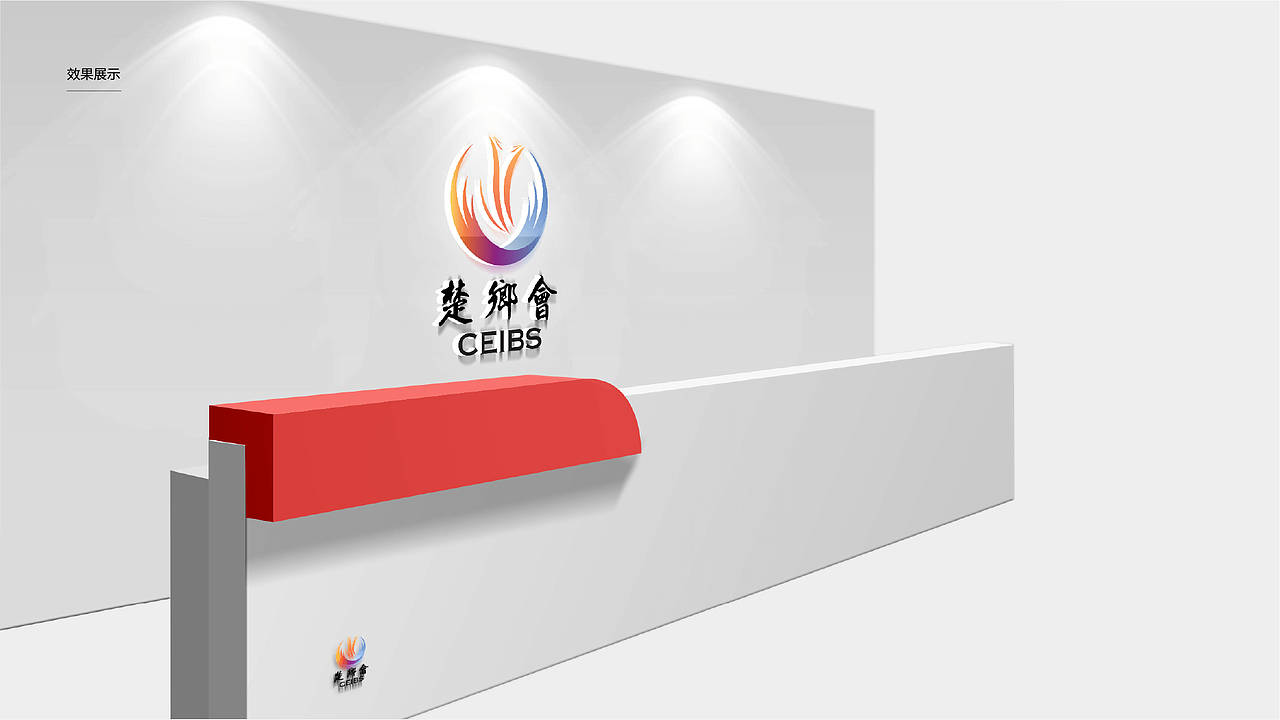 楚乡会logo设计提案