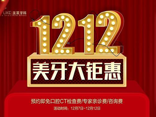 红色活动banner合集