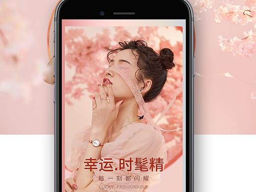 电商详情页视觉-转运珠新品项目
