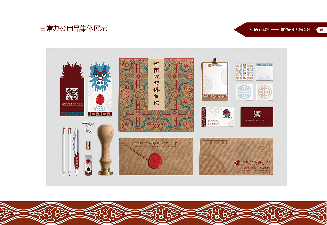 沈阳故宫CIS手册设计（图ZMjQwMjI0NjM2） - 书籍/画册 - 站酷设计师虎皮蛋是什么猫原创素材 - 站酷ZCOOL