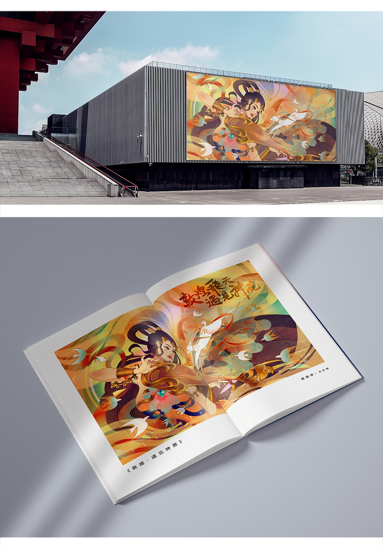 插画分享—敦煌飞天遇见神鹿