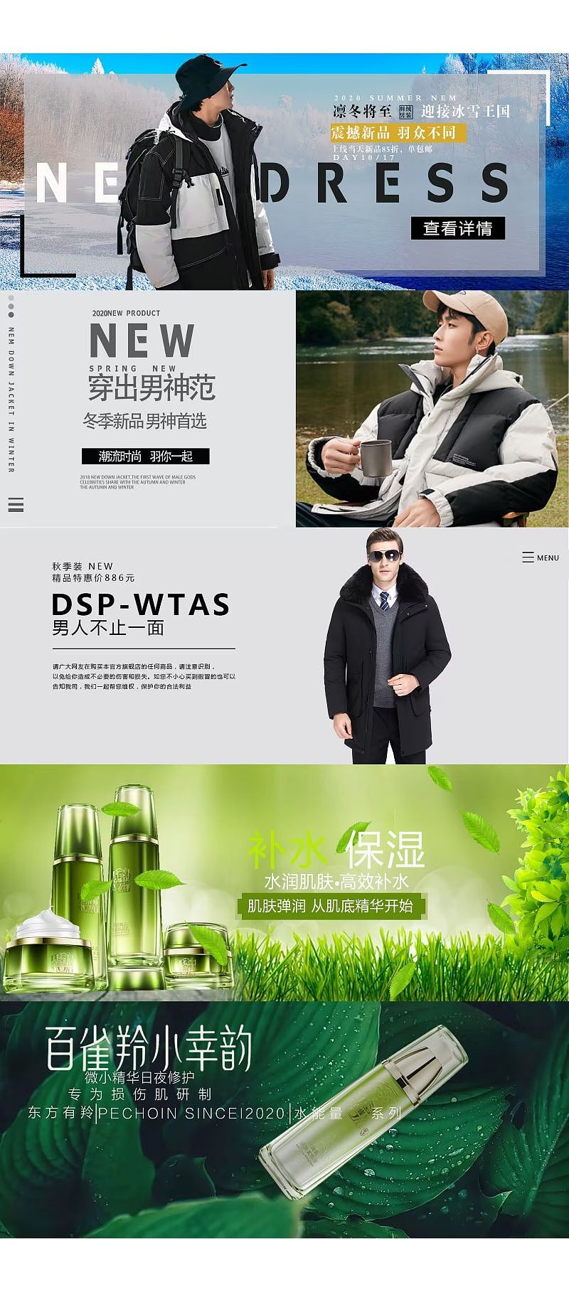 長沙做（圖ZMzY4NTQ4NjMy） - 電商 - 站酷設(shè)計師流浪的靈感原創(chuàng)素材 - 站酷ZCOOL