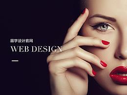 眉学设计官网