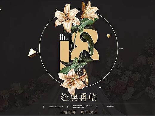 婚纱摄影品牌感页面设计