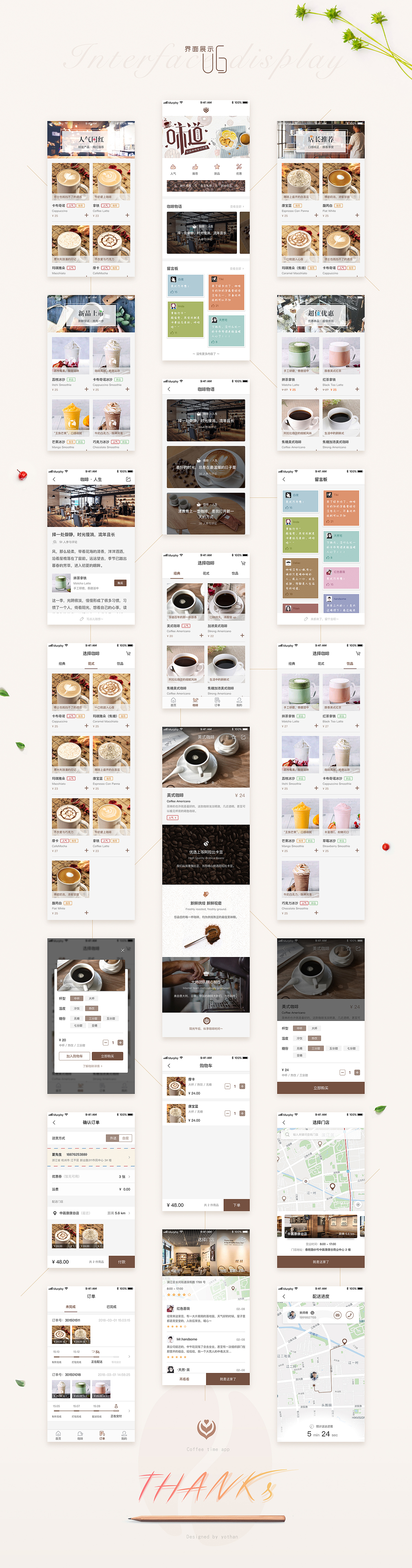 Coffee time App（图ZMTI0MDU3Mjky） - APP界面 - 站酷设计师Yothan原创素材 - 站酷ZCOOL