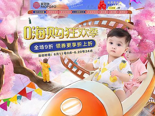 京东618年中大促儿童唐装首页