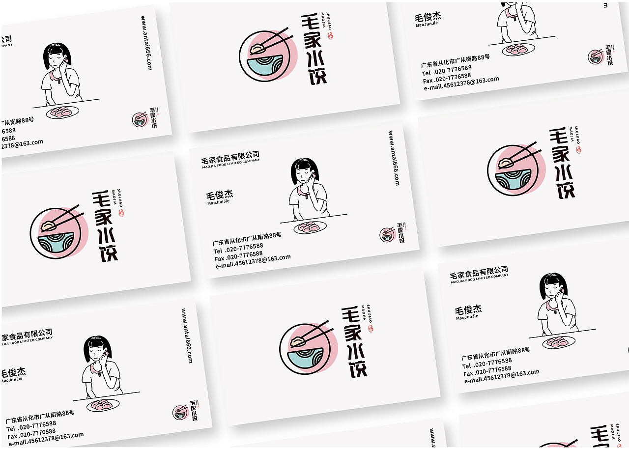 品牌设计练习