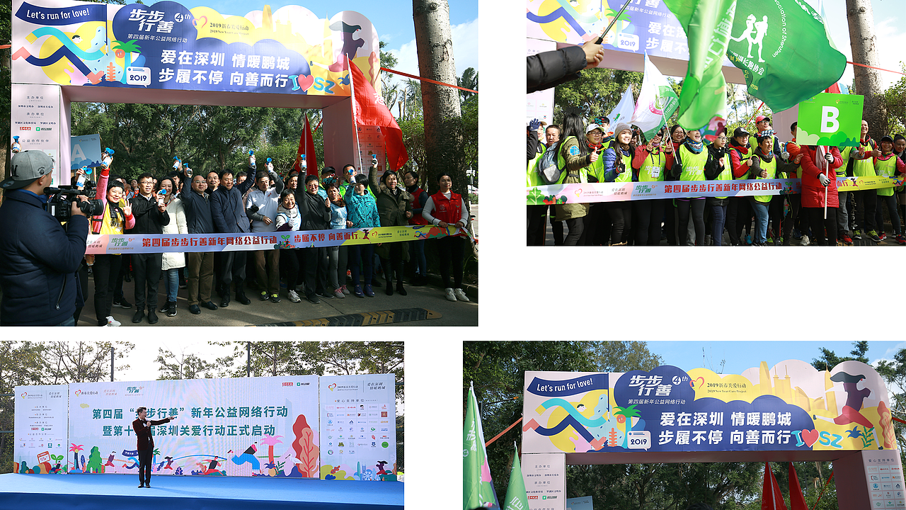 步步行善 | 活动设计