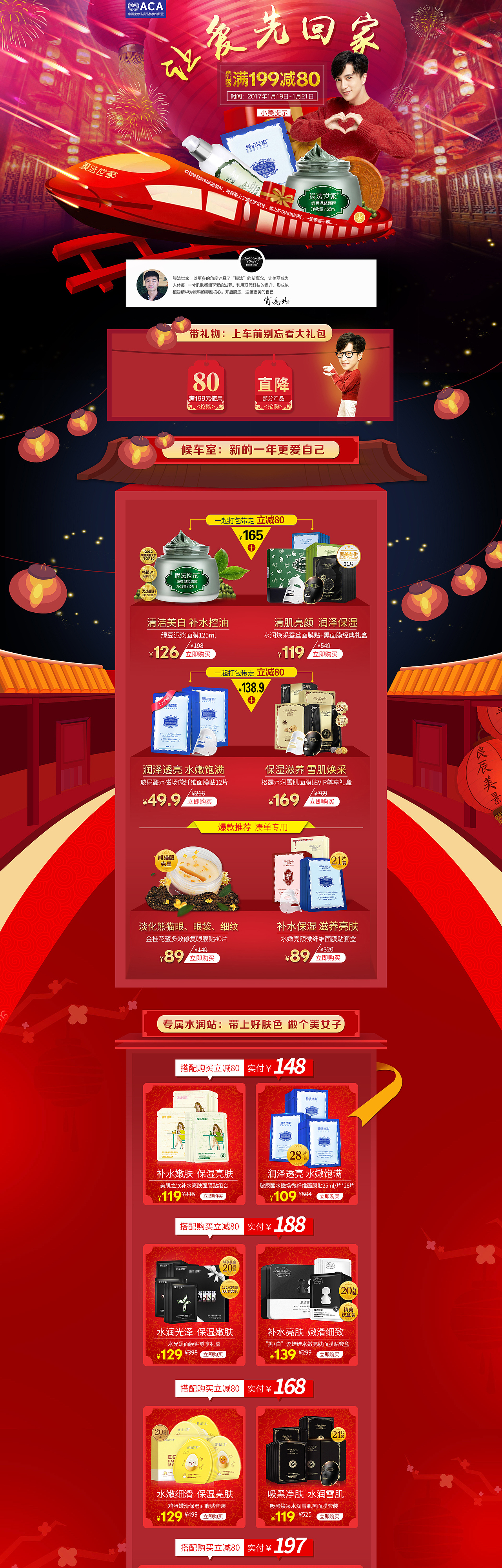 电商美妆（图ZMTgwNjI3ODMy） - 品牌 - 站酷设计师浅墨悠原创素材 - 站酷ZCOOL