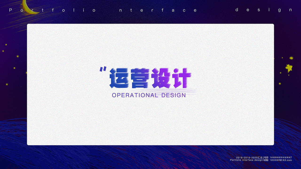 2020作品集（图ZMjA2MDcxMzA4） - 软件界面 - 站酷设计师我有个dream原创素材 - 站酷ZCOOL