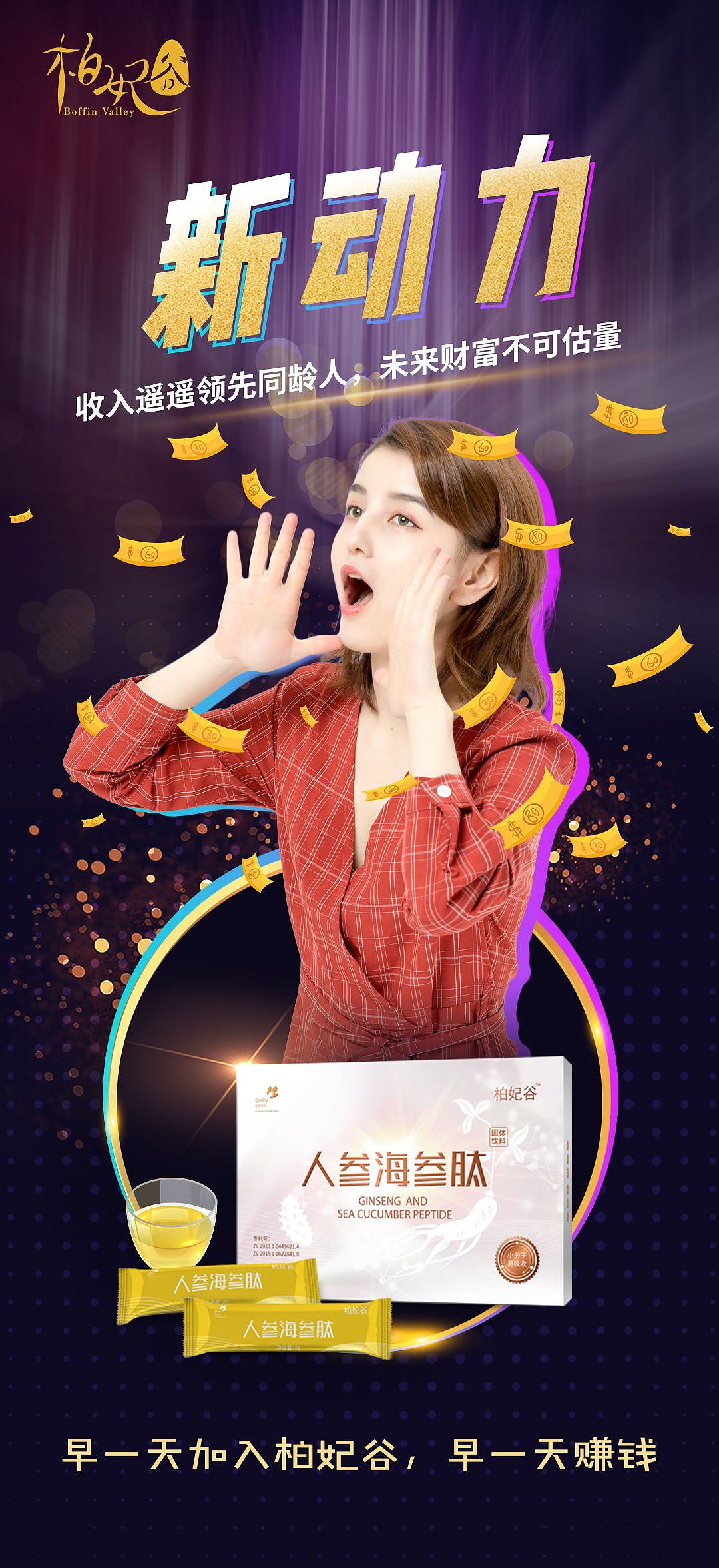 社交新零售创业海报（图ZMjMzNjcxMDYw） - 其他 - 站酷设计师flower韩原创素材 - 站酷ZCOOL