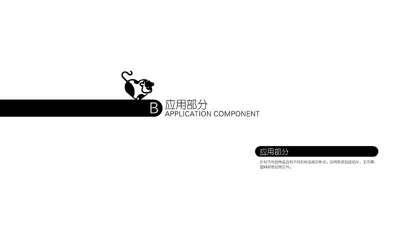 遇见奶牛品牌vi设计（图ZOTY0NDc4MDg=） - 品牌 - 站酷设计师中国托尼设计原创素材 - 站酷ZCOOL