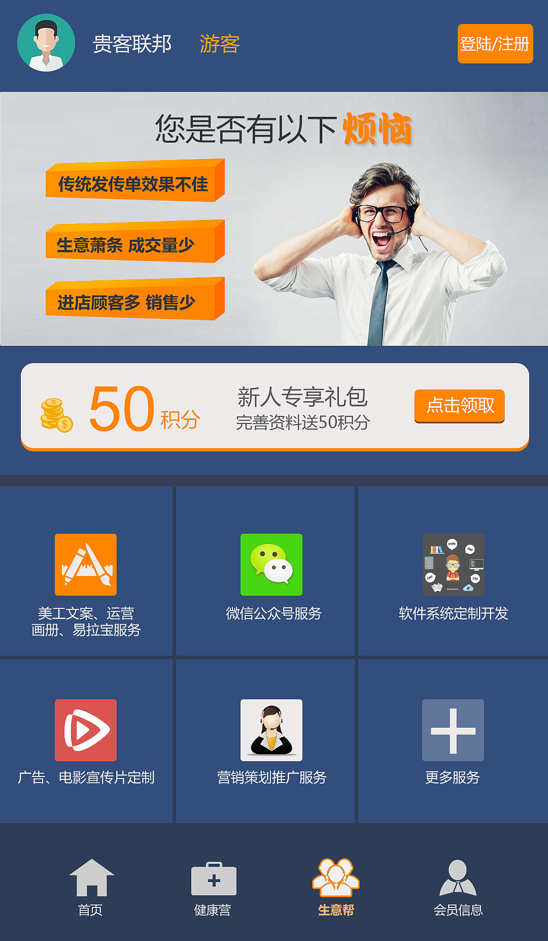 贵客联邦app禁止商业用途