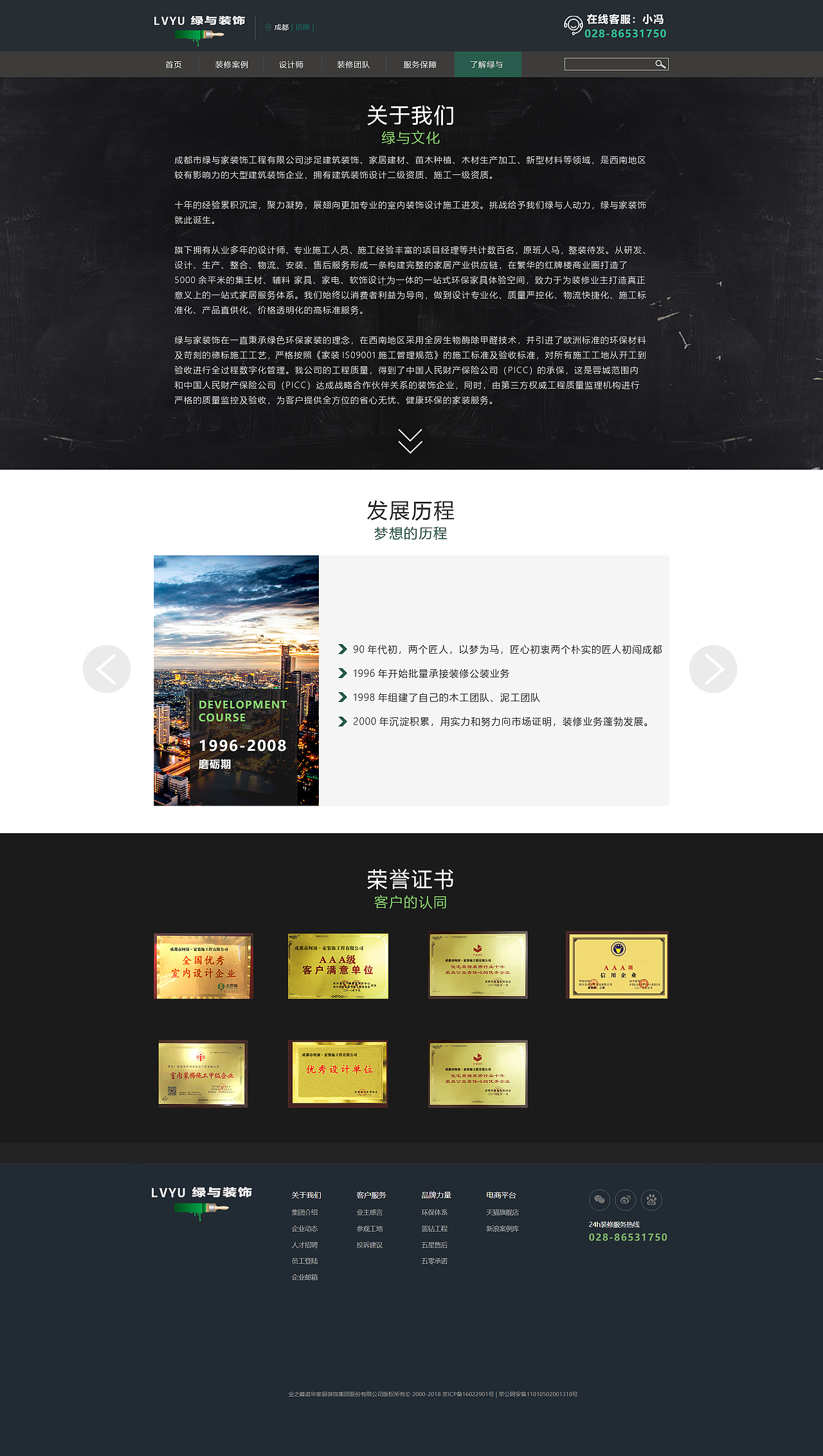 家装公司企业网站（图ZMTczODA2NTQ0） - 企业官网 - 站酷设计师临晨3点半原创素材 - 站酷ZCOOL