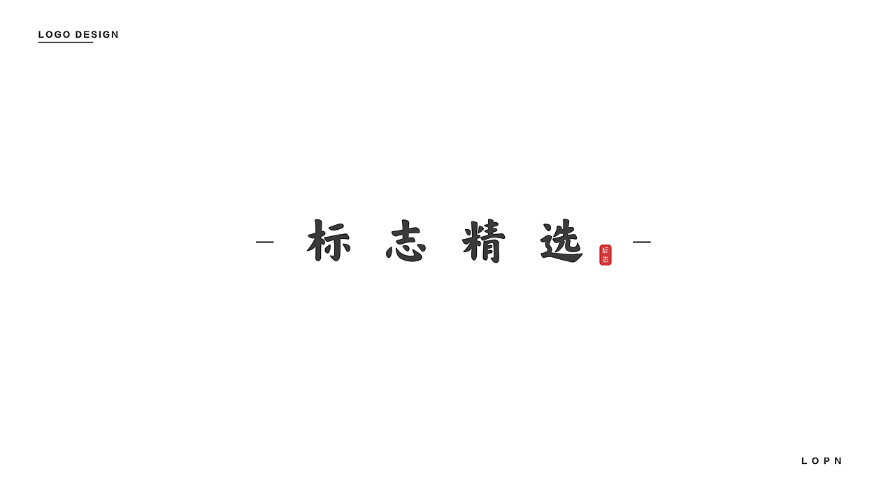 近期logo合集