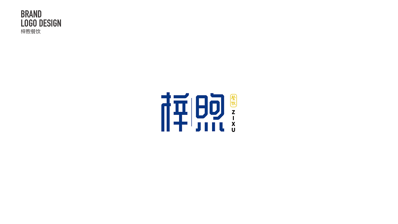 logo、包装、海报