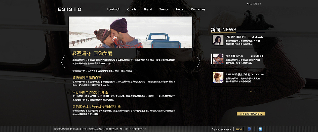 ESISTO官網(wǎng)（圖ZNDI0NDI1ODg=） - 電商 - 站酷設(shè)計師Jie_Cai原創(chuàng)素材 - 站酷ZCOOL