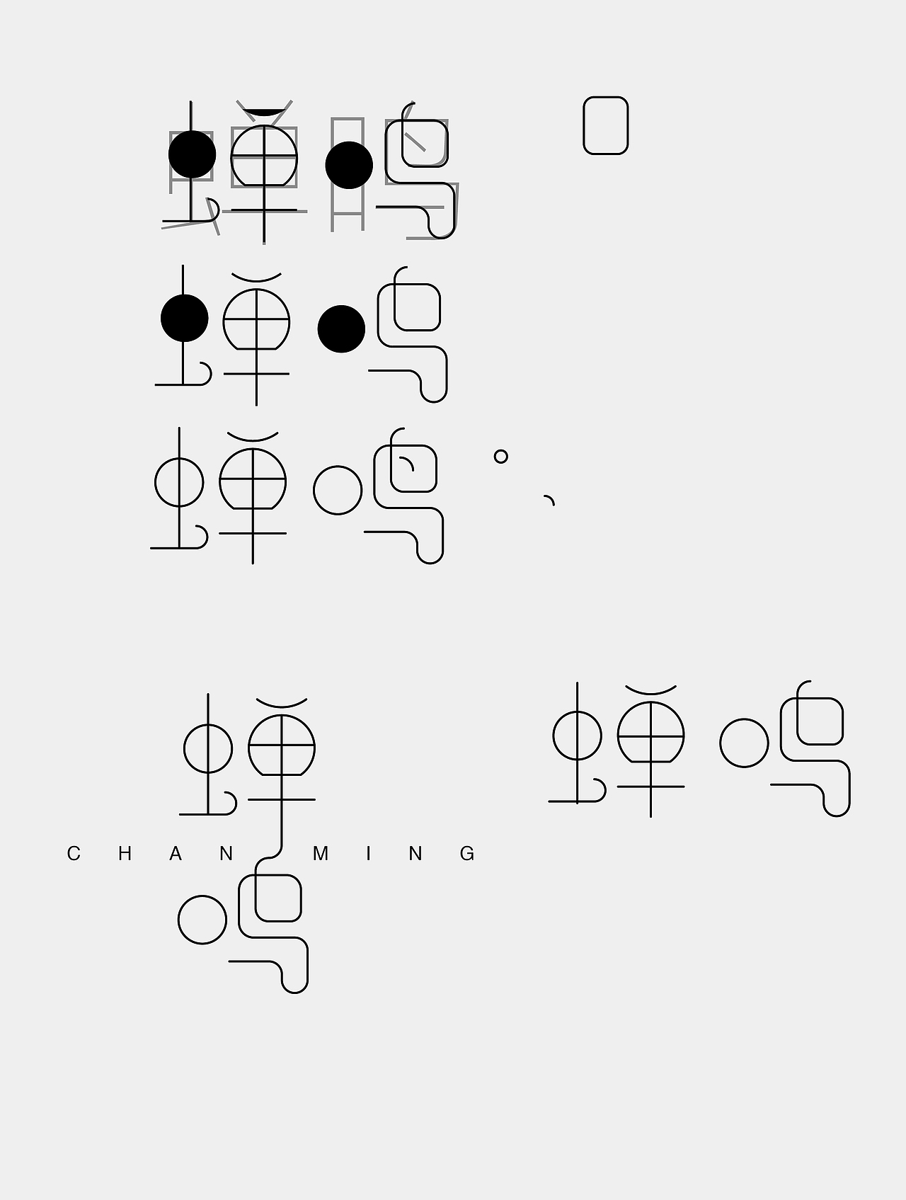 字体设计之蝉鸣（图ZNTA4NDU0MjQ=） - 字体/字形 - 站酷设计师张财主原创素材 - 站酷ZCOOL