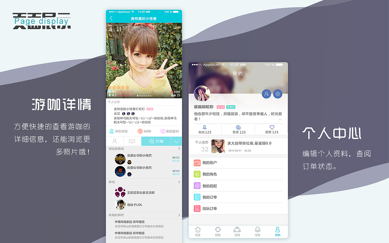 工作项目整理