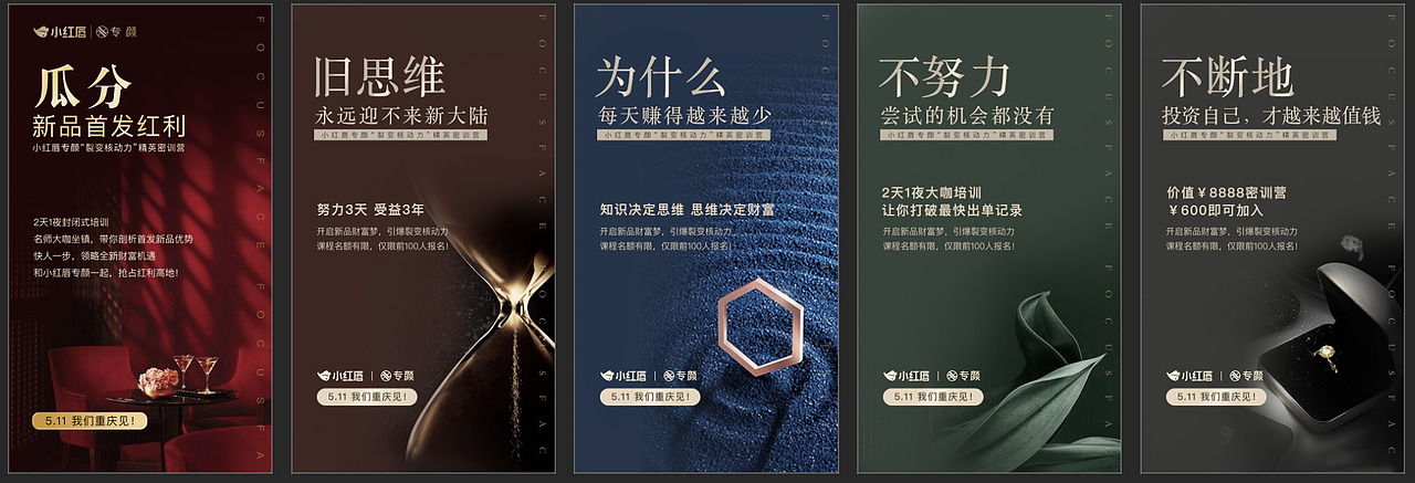 关于海报的二三（图ZMTU3MTQ1OTMy） - 海报 - 站酷设计师cathy_1992原创素材 - 站酷ZCOOL