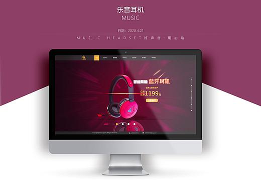 专题耳机网站展示页（个人主页-ZNDY2NDc5ODQ=） - 运营设计 - 站酷设计师灰色的岛屿原创素材 - 站酷ZCOOL