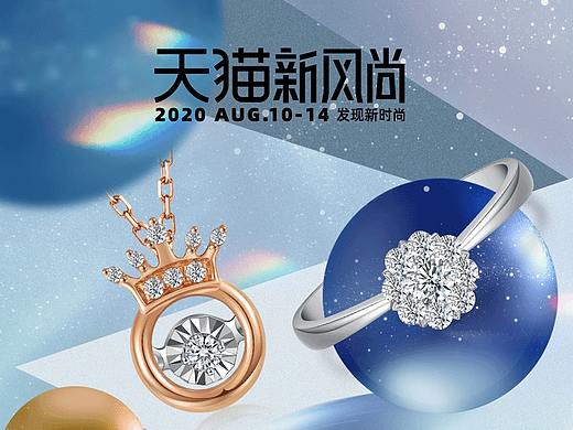 珠宝电商页面风格尝试