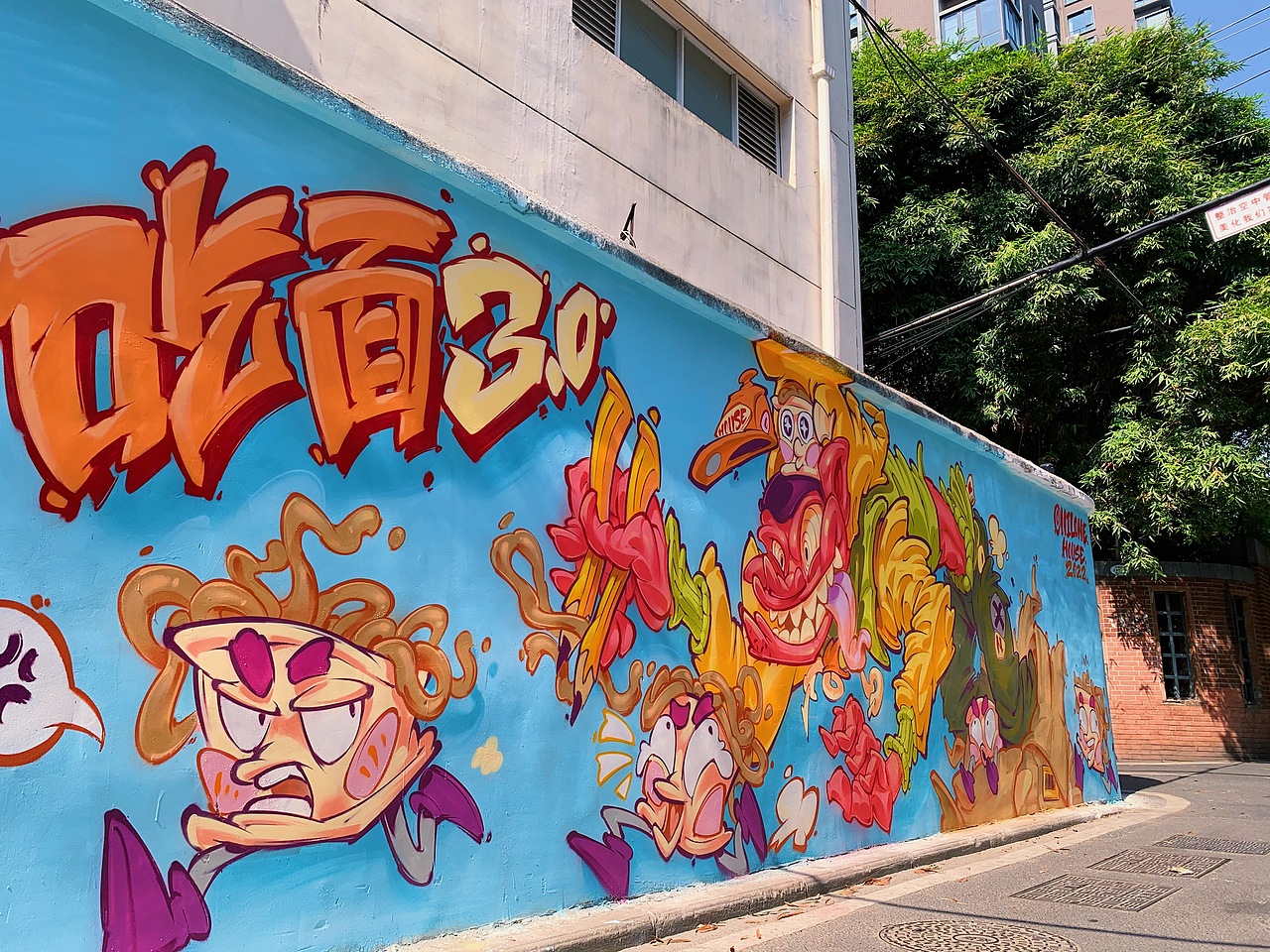 NILone吃面 3.0 涂鸦作品分享（图ZMzE5MzgzNzUy） - 其他 - 站酷设计师NILone_大树原创素材 - 站酷ZCOOL