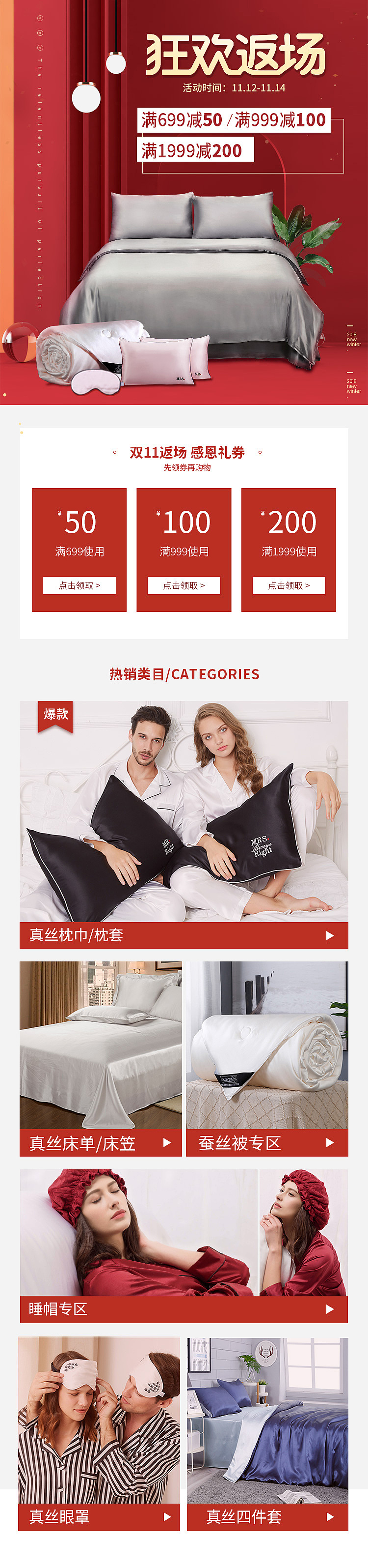 真丝套件/家纺/女装 banner（图ZMTM0NTY0MjY0） - 电商 - 站酷设计师阿凡迪MM原创素材 - 站酷ZCOOL