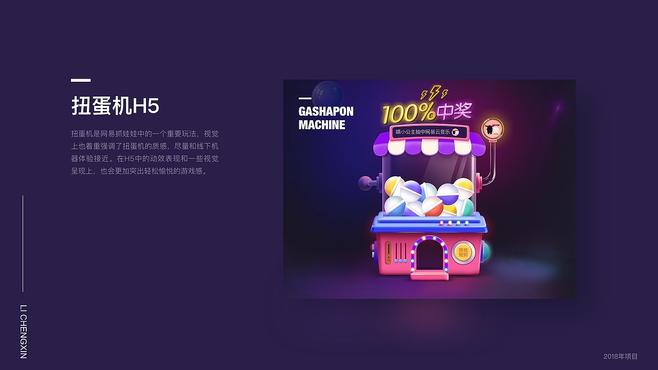 网易抓娃娃扭蛋H5