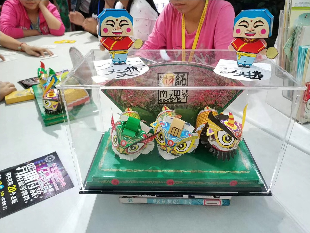 岭南狮魂~点头醒狮纸模型