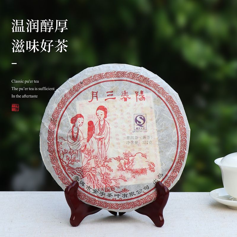 阳春三月普洱茶品牌建设（图ZMjI4MTM0Njgw） - 品牌 - 站酷设计师言外之艺文化创意原创素材 - 站酷ZCOOL