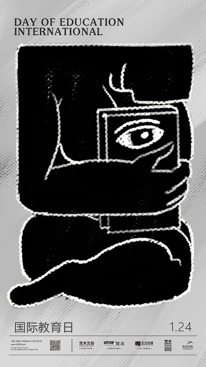 國際教育日（圖ZMjQ2Mzc0MTgw） - 海報 - 站酷設(shè)計師NEW大飛原創(chuàng)素材 - 站酷ZCOOL