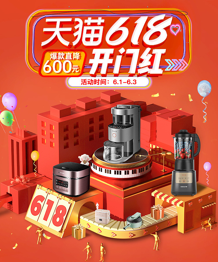九阳首页（图ZMjU2NjU4Mzg0） - 电商 - 站酷设计师contentmentz原创素材 - 站酷ZCOOL