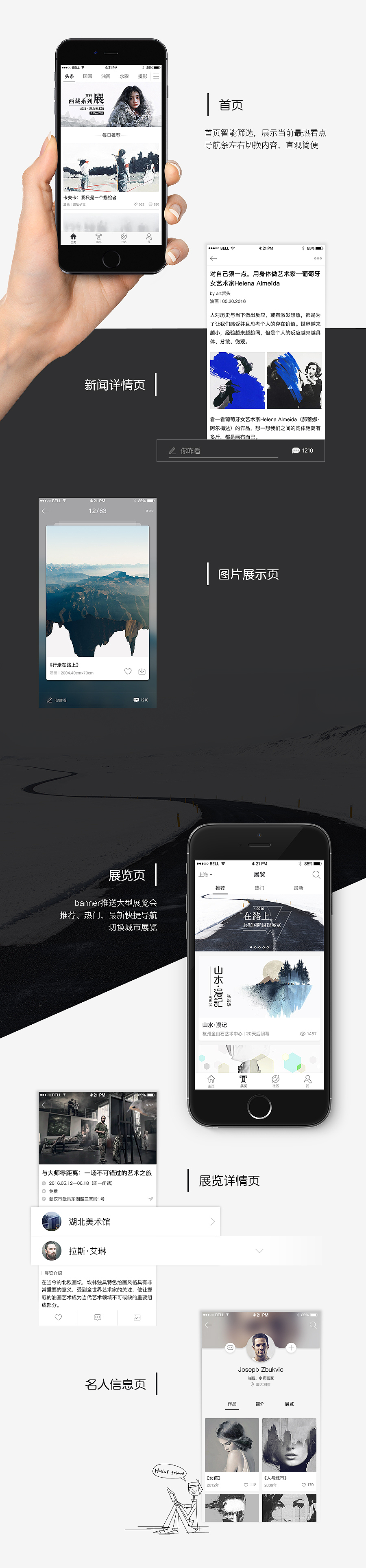 Go Art（图ZNTkyODI2MjQ=） - APP界面 - 站酷设计师破坛子乞原创素材 - 站酷ZCOOL