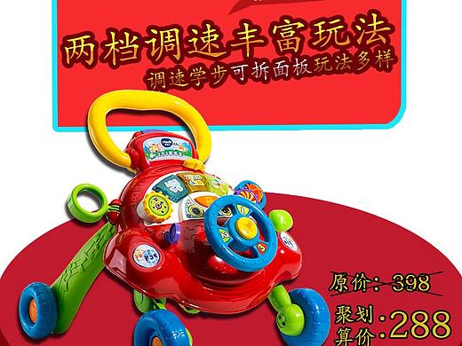 学步车（个人主页-ZMzEyNjgwNzI=） - 玩具 - 站酷设计师遇见城北原创素材 - 站酷ZCOOL