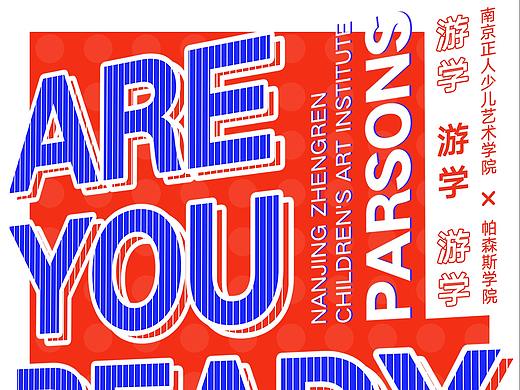 帕森斯學院游學（個人主頁-ZMzM4MjAxMDg=） - 其他平面 - 站酷設計師多喝牛奶能變白原創(chuàng)素材 - 站酷ZCOOL