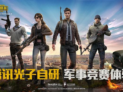 腾讯游戏：《和平精英》开发者日志