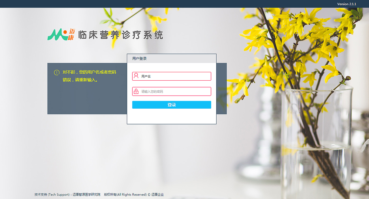 系統(tǒng)登錄頁面（圖ZNTQ3MDQ1OTY=） - 其他網(wǎng)頁 - 站酷設(shè)計師檸檬丫頭原創(chuàng)素材 - 站酷ZCOOL