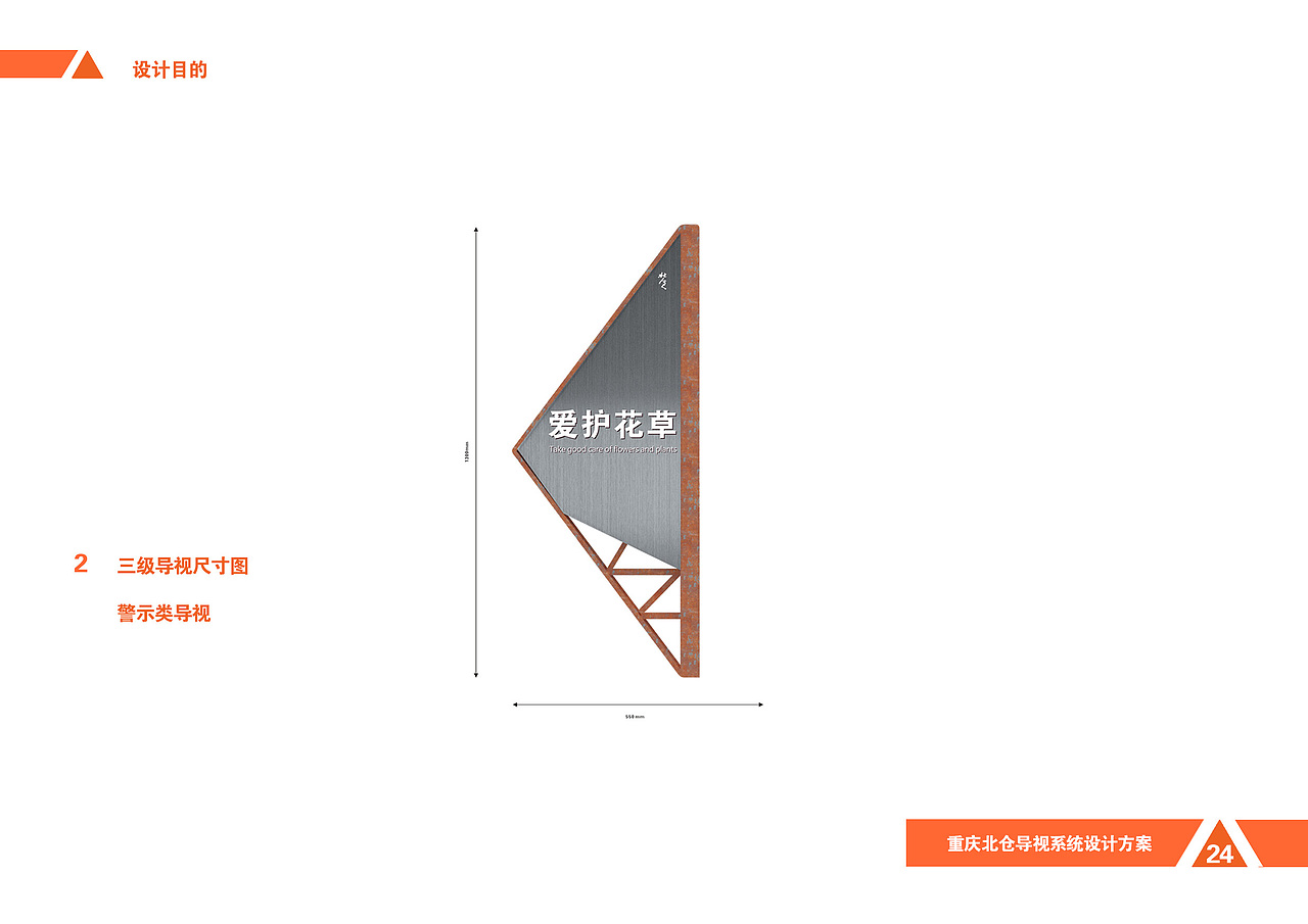 导视系统设计 重庆北仓导视系统设计（图ZNzQ1MzI1Njg=） - 其他三维 - 站酷设计师左小鱼原创素材 - 站酷ZCOOL