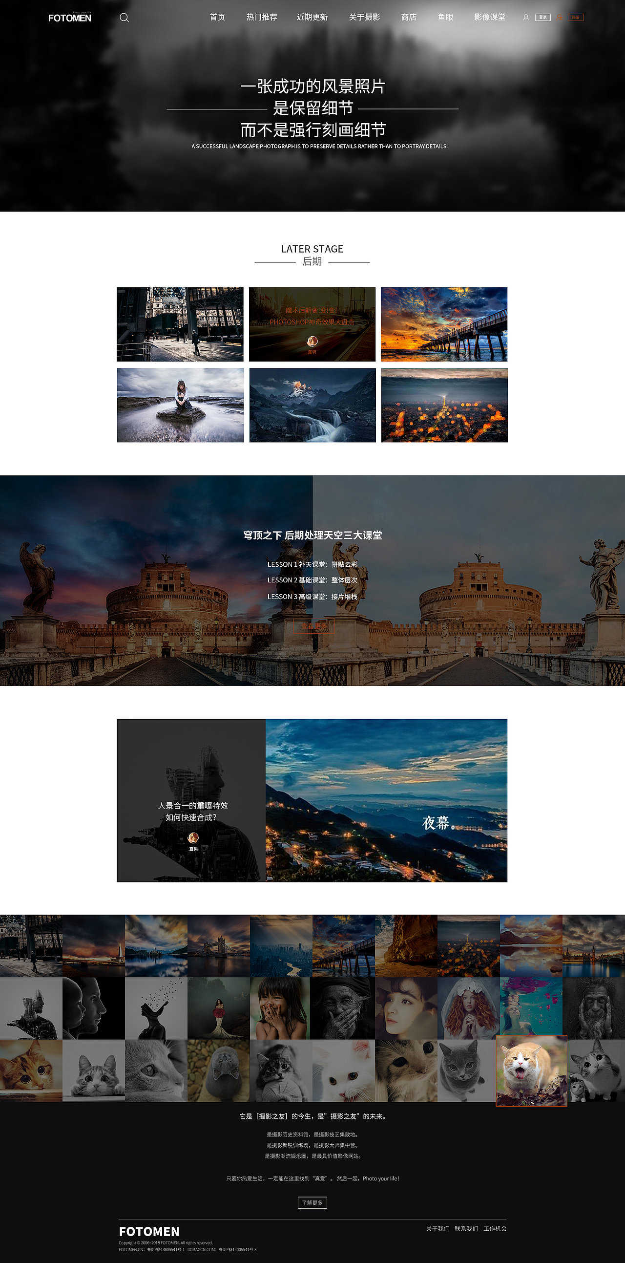 FOTOMEN网站改版（图ZMTE4OTgyMTMy） - 其他网页 - 站酷设计师戈蓝的法则原创素材 - 站酷ZCOOL