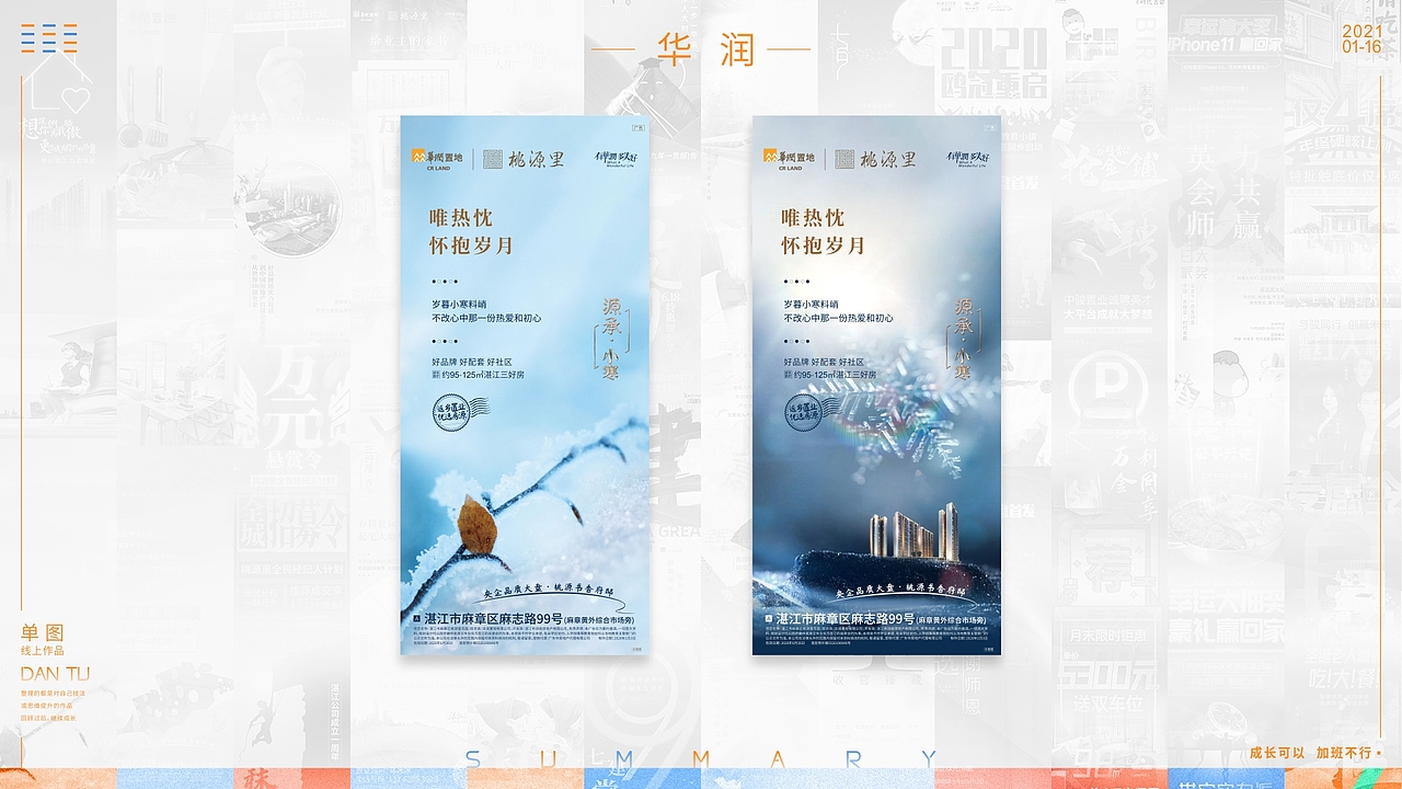 2020年度作品整理（图ZMjM5OTU4MDMy） - 海报 - 站酷设计师发型去哪儿了原创素材 - 站酷ZCOOL